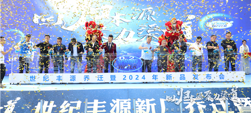 首发 . 听泉鉴鲍
乔迁盛典 | 暨2024年新品发布会盛大启幕